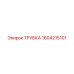 1604215101 Трубка Epiroc