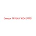 1604271101 Трубка Epiroc