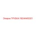 1604445301 ТРУБКА Epiroc