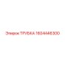 1604446300 ТРУБКА Epiroc