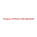1604446400 ТРУБКА Epiroc