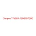 1606757600 ТРУБКА Epiroc