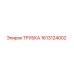 1613124002 ТРУБКА Epiroc