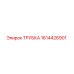1614426901 ТРУБКА Epiroc