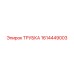 1614449003 ТРУБКА Epiroc