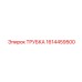 1614459500 ТРУБКА Epiroc