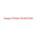 1614972700 ТРУБКА Epiroc