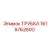 Epiroc Tube 1615762800 for drilling rig spare parts