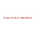 1616485400 Tube Epiroc