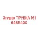 1616485400 Tube Epiroc