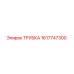 1617747300 ТРУБКА Epiroc
