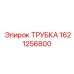 1621256800 ТРУБКА Epiroc