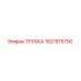 1621615700 ТРУБКА Epiroc
