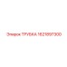 Оригинальная трубка Epiroc 1621897300 для гидравлических систем