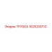 1625200110 ТРУБКА Epiroc