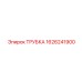 1626241900 Tube Epiroc