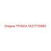 1627770980 ТРУБКА Epiroc