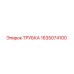 1635074100 ТРУБКА Epiroc
