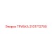 2101712700 ТРУБКА Epiroc