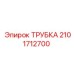 2101712700 ТРУБКА Epiroc
