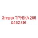 2650462316 ТРУБКА Epiroc