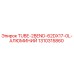 1310315860 TUBE-2BEND-62DX17-0L-АЛЮМИНИЙ Epiroc