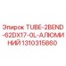 1310315860 TUBE-2BEND-62DX17-0L-АЛЮМИНИЙ Epiroc