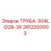 Оригинальная труба диаметром 28 мм для буровых установок Epiroc