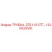 Оригинальная трубка Epiroc артикул 1320420516 для буровых станков