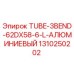 Оригинальная трубка TUBE-3BEND-62DX58-6-L Epiroc артикул 1310250202