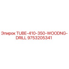 Оригинальная трубка 9753205341 Epiroc TUBE-410-350-WOODNG-DRILL
