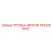 1302260400 ТРУБКА-4ИЗГИБ Epiroc