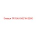 Трубка для буровых систем Epiroc, артикул 5021012500