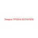 551147000 ТРУБКА Epiroc
