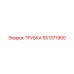Изображение трубки Epiroc деталь №551371900