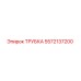 Оригинальная трубка Epiroc 5572137200