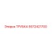 Трубка гидравлическая Epiroc артикул 5572421700