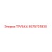 Трубка Epiroc артикул 5575701830 - гидравлический компонент