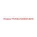 Фото оригинальной трубки Epiroc с номером детали 5590014618