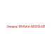 56910441 ТРУБКА Epiroc