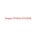 Фото трубки Epiroc артикул 57112005