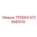 5726583110 Tube Epiroc