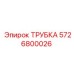 5726800026 Tube Epiroc