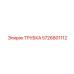 5726801112 Tube Epiroc
