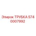 5740007992 Tube Epiroc