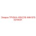 Трубка Epiroc диаметром 65 мм длиной 218 мм артикул 9753215531