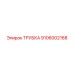 9106002168 ТРУБКА Epiroc