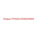 Изображение трубки Epiroc с номером 9106004584