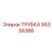 Изображение трубки Epiroc 95339388