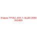2658350489 ТРУБА-А53-1-4Щ40 Epiroc